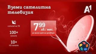 Сателитна телевизия навсякъде в България от А1