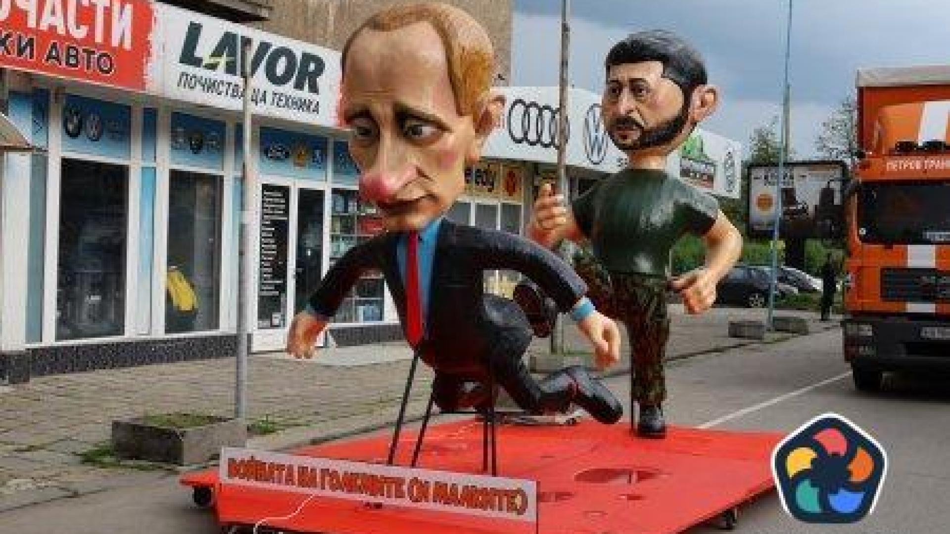 Остра политическа сатира на карнавала в Габрово (снимки)
