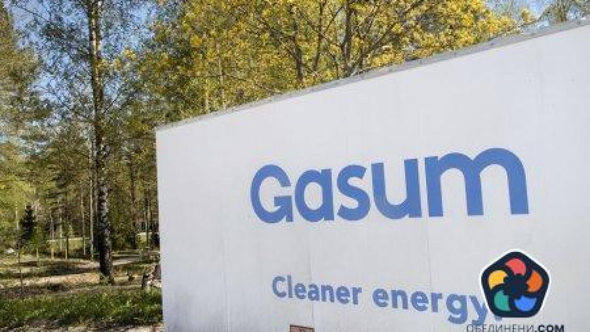 Финската "Газум" развали дългосрочния си договор с "Газпром"