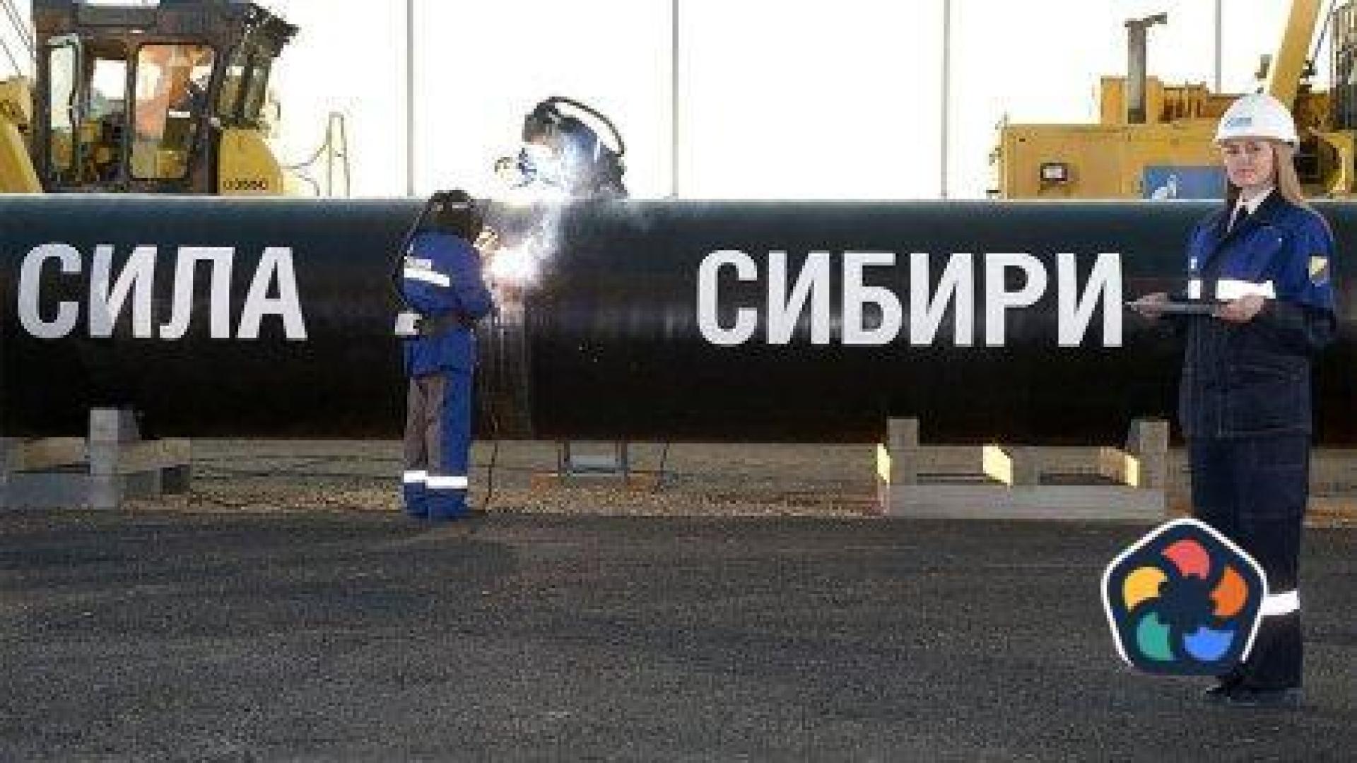 Китай реши да построи газопровод през Туркменистан вместо "Силата на Сибир-2"