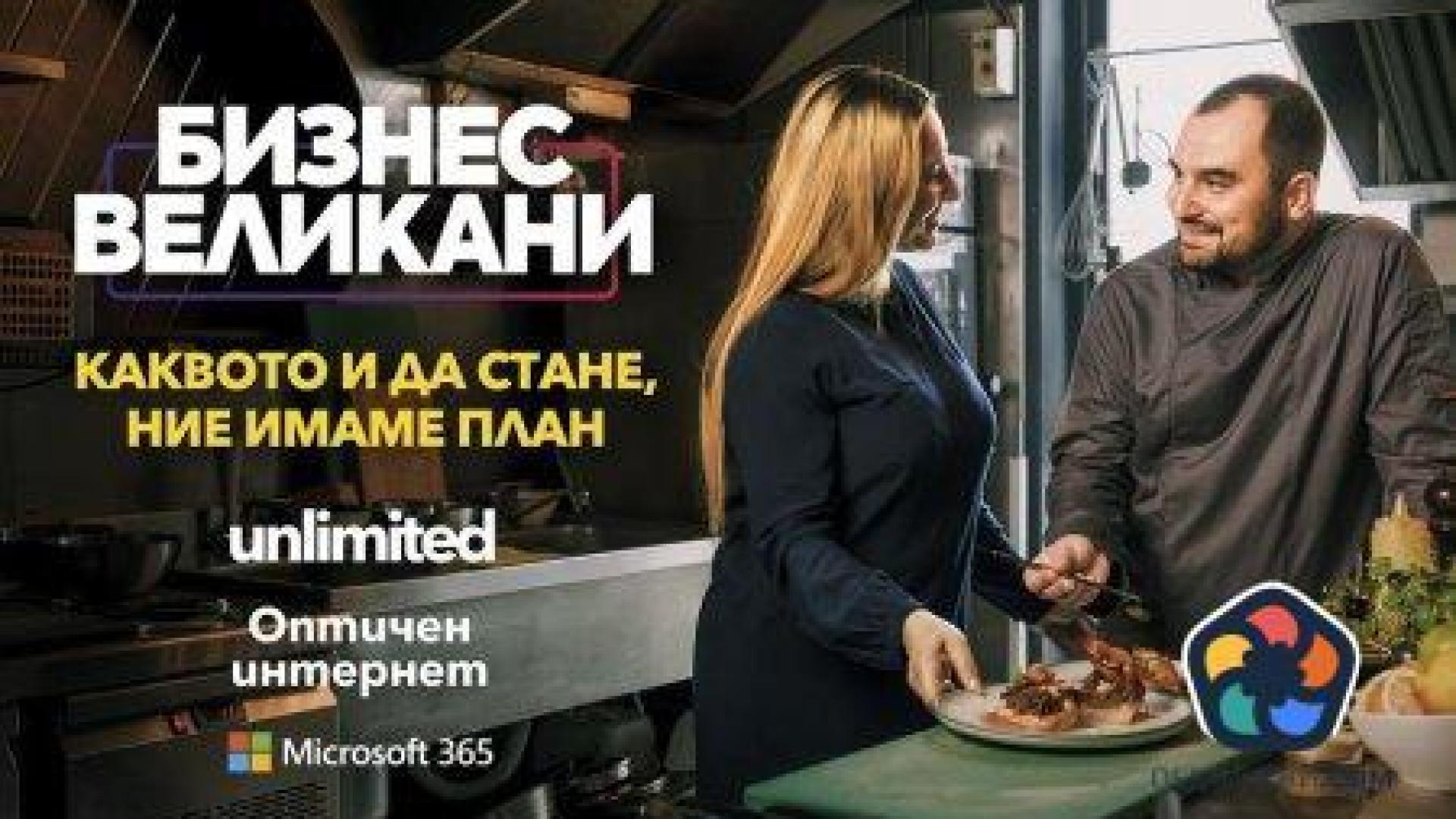 Комбинирани услуги за малкия бизнес пусна "Виваком"