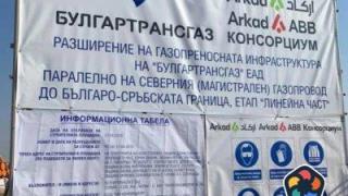 Прокуратурата с нов удар срещу ГЕРБ. Възобнови случая "Турски поток"