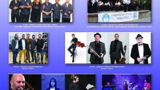 ДОМ НА КУЛТУРАТА „СРЕДЕЦ“ С XIV „ОСТРОВ НА МУЗИКАТА“