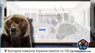 Сайтът на парламента е под руска атака заради бронираните машини за Киев