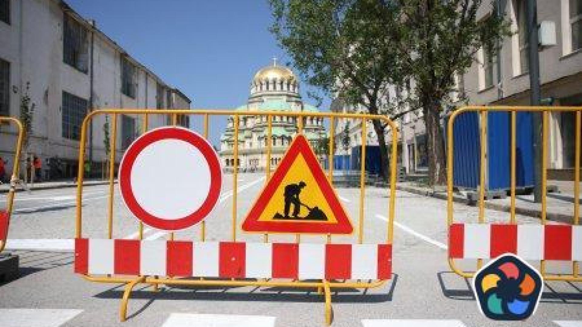 Отварят за движение столичната ул. "Оборище", затварят жълтите павета