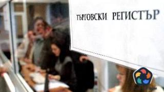 Вече е възможно регистриране и на фирма с променлив капитал