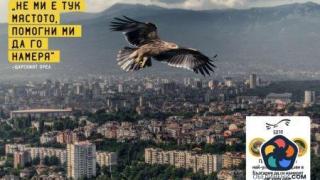 Земя под заКРИЛА за царския орел, ловния сокол и европейския лалугер
