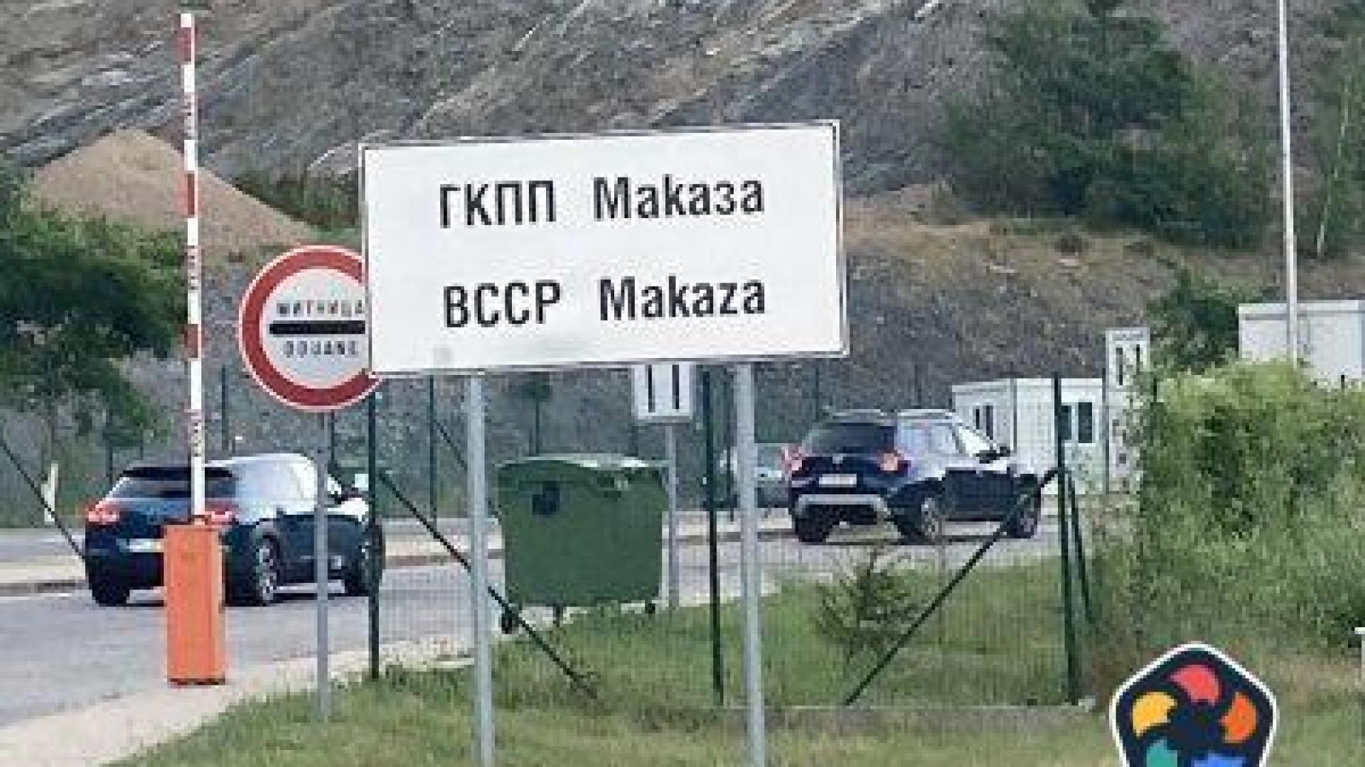 Интензивен трафик на граничните пунктове с Гърция