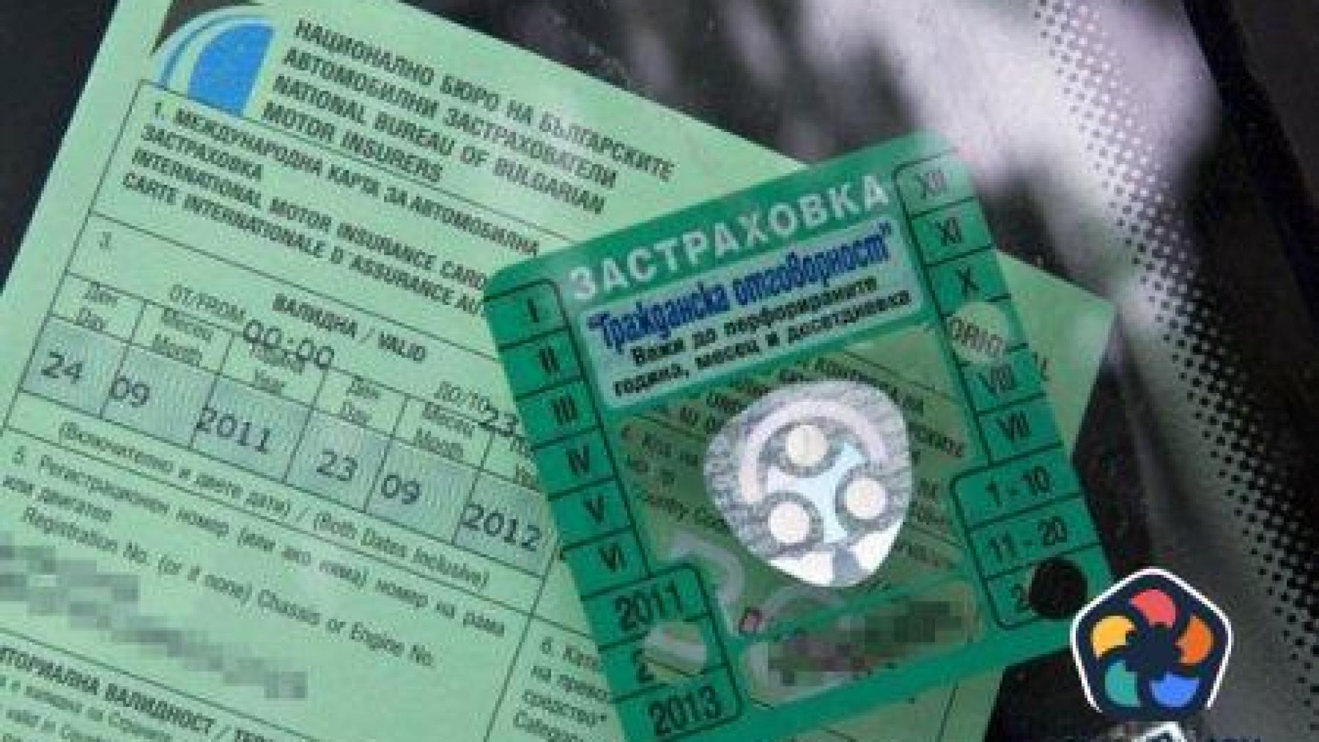 Проблемът със "Зелената карта" в застраховането най-после е решен от парламента