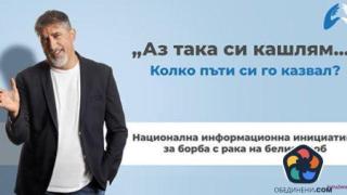 Ако имате продължителна кашлица, не казвайте: "Аз така си кашлям", а се консултирайте с лекар