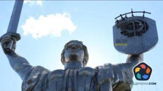 В Киев започнаха да демонтират съветските символи от паметника "Родината майка"