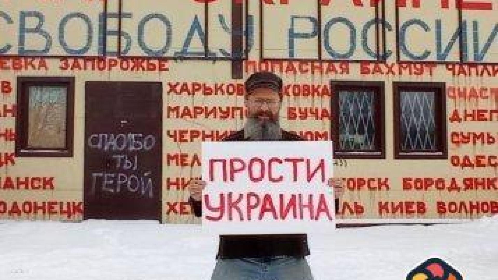 Година и половина затвор за дискредитация на руската армия и открита подкрепа за Украйна