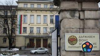 Фонд "Земеделие" освободи отказалия се от поста директор