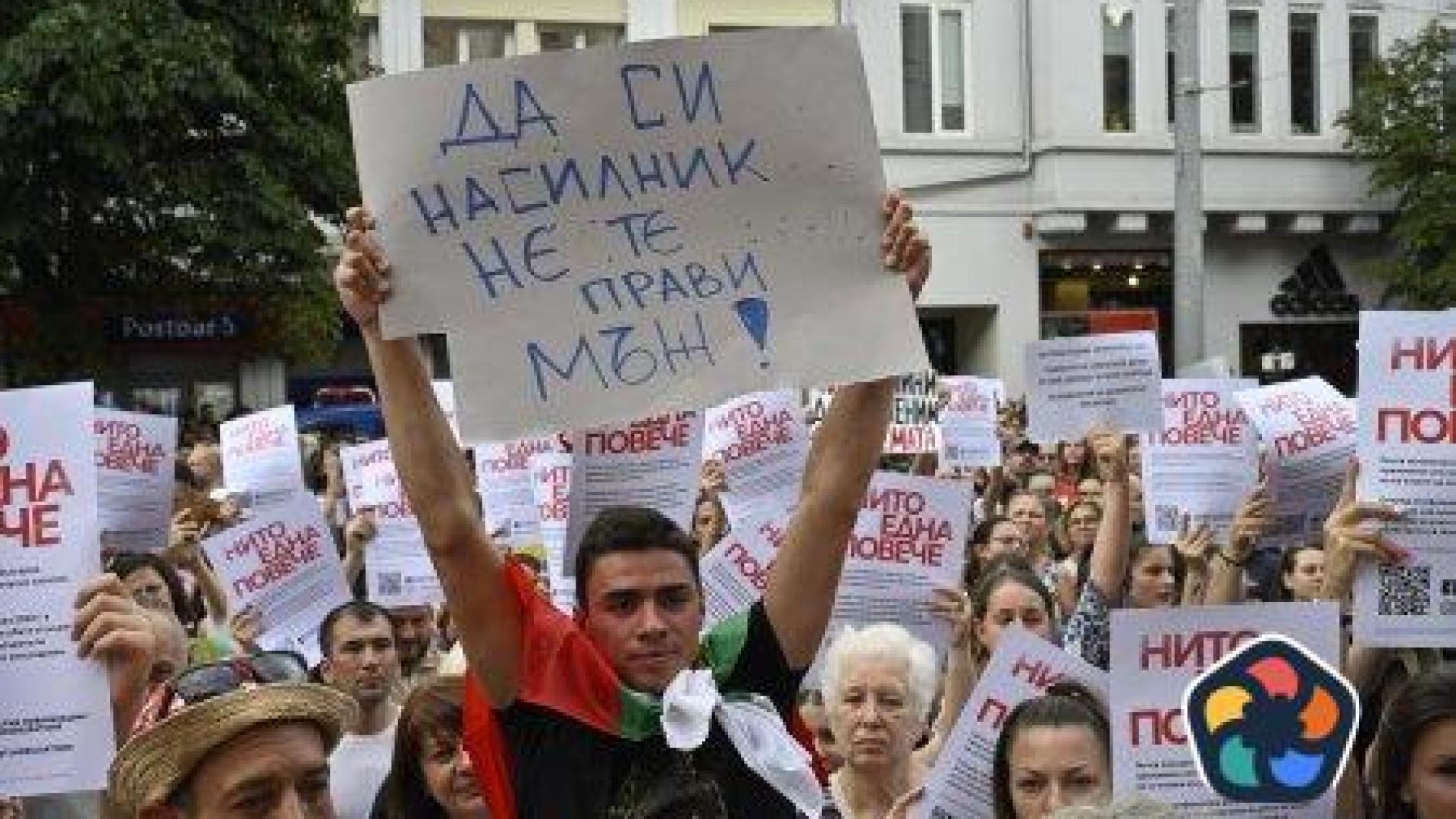 "Няма да мълчим". Втори национален протест срещу насилието над жени