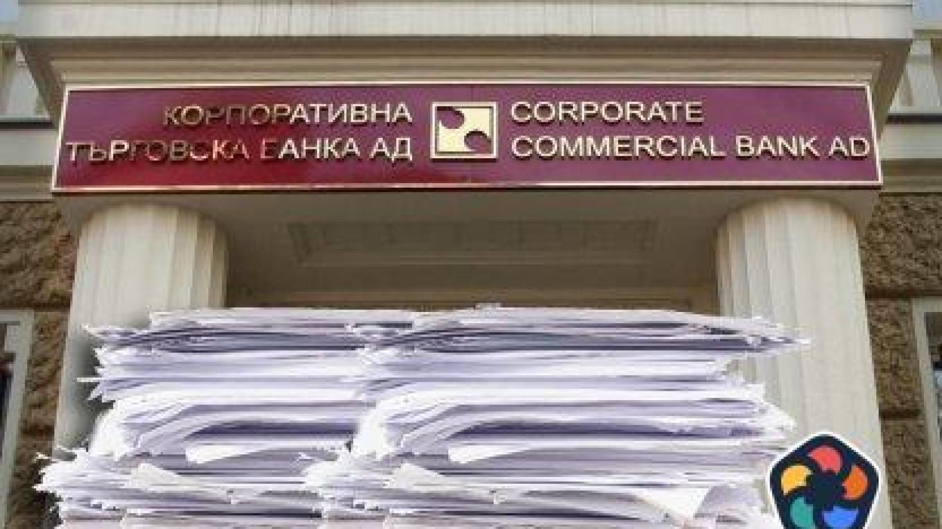 Сметната палата: Липсват кредитните досиета на КТБ
