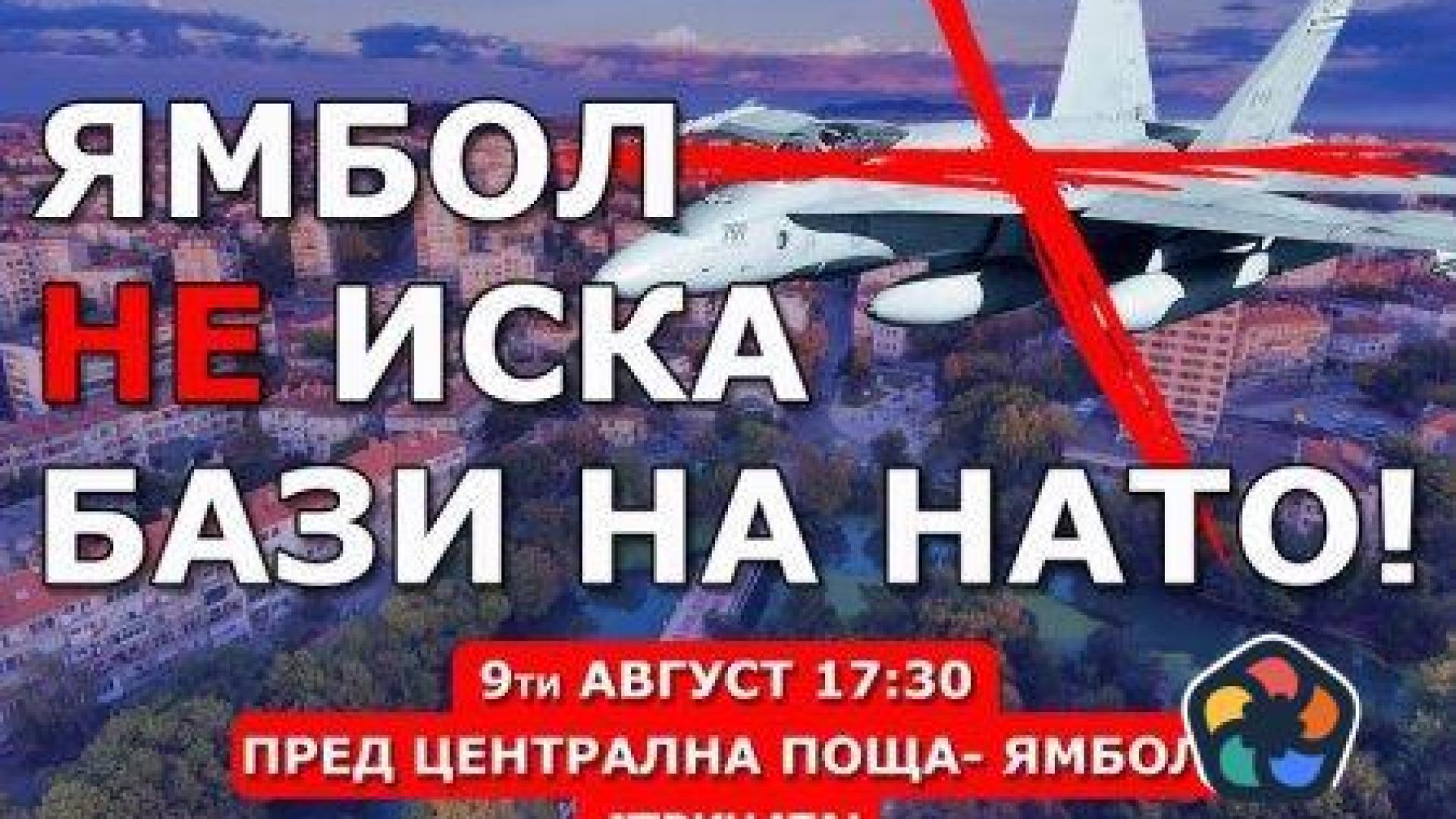 "Леви" русофили спретнаха предизборни протести срещу НАТО