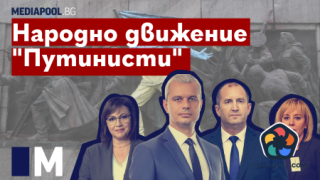 Видео: Народно движение "Путинисти"