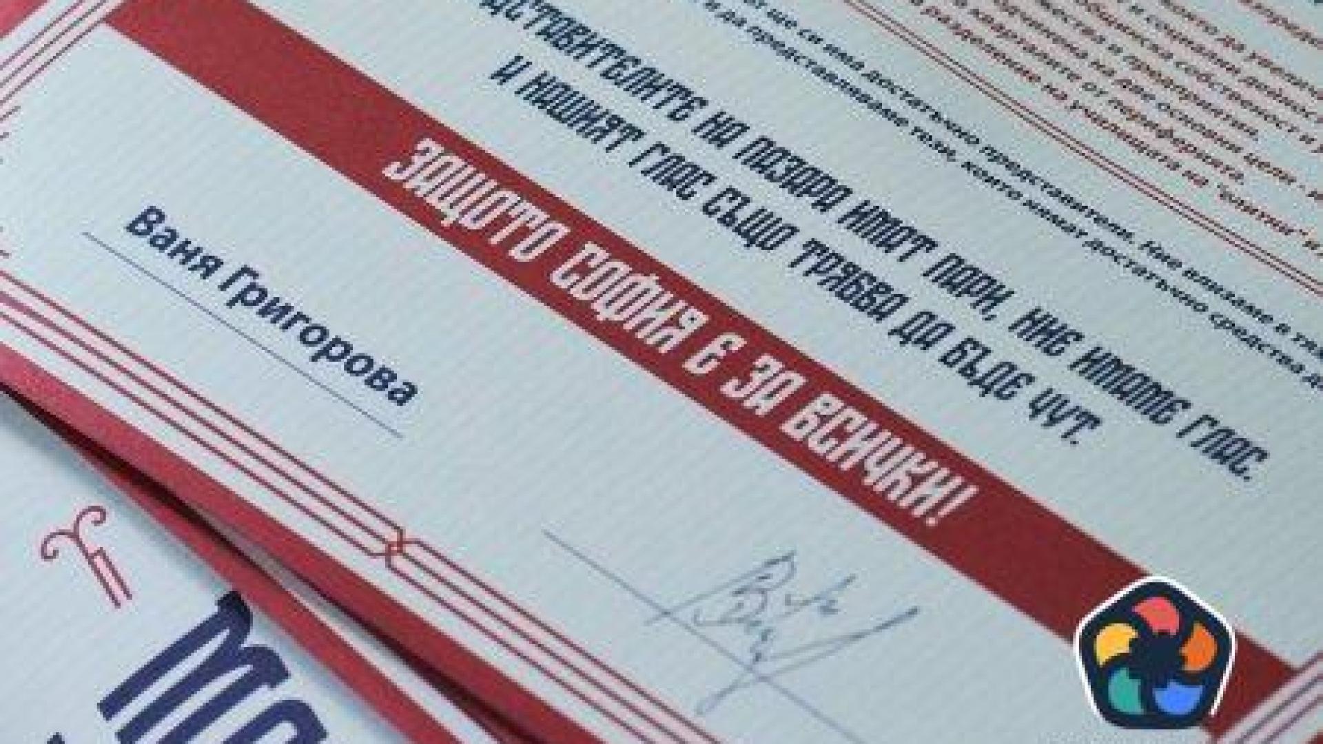 Ваня Григорова прие да се кандидатира като ляв кмет на София