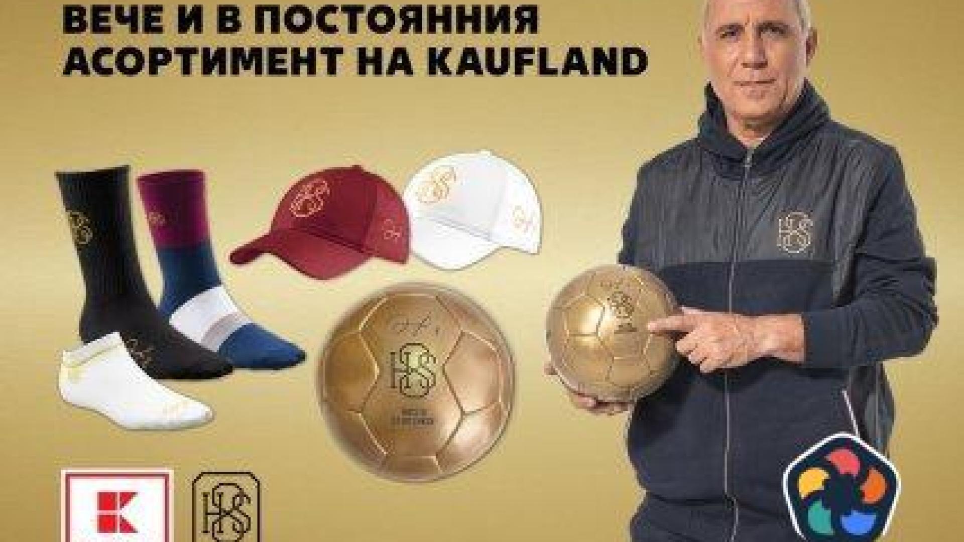 Христо Стоичков стана рекламно лице на "Кауфланд"
