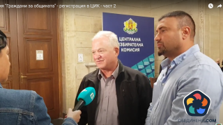Коалиция "Граждани за общината" със сериозна заявка за местните избори