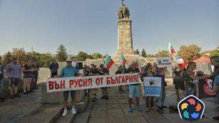 "Вън Русия от България". Десетки протестираха пред МОЧА