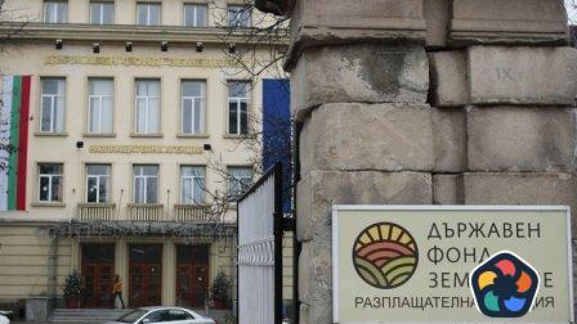 Бивш депутат от БСП пак се връща като зам.-шеф във фонд "Земеделие"