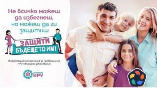Държавата вече осигурява безплатно за момичетата най-ефективната ваксина срещу папиломавирус