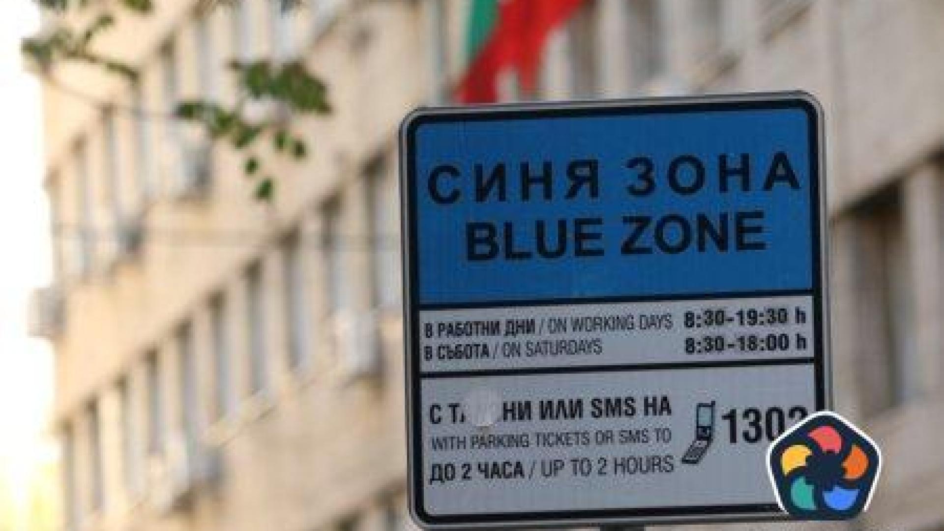 Спряна е поръчката за дигитализиране на паркирането в София за 6 млн. лева