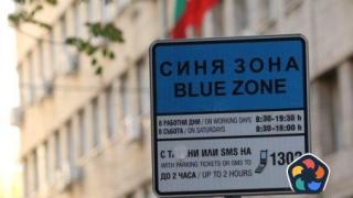 Спряна е поръчката за дигитализиране на паркирането в София за 6 млн. лева