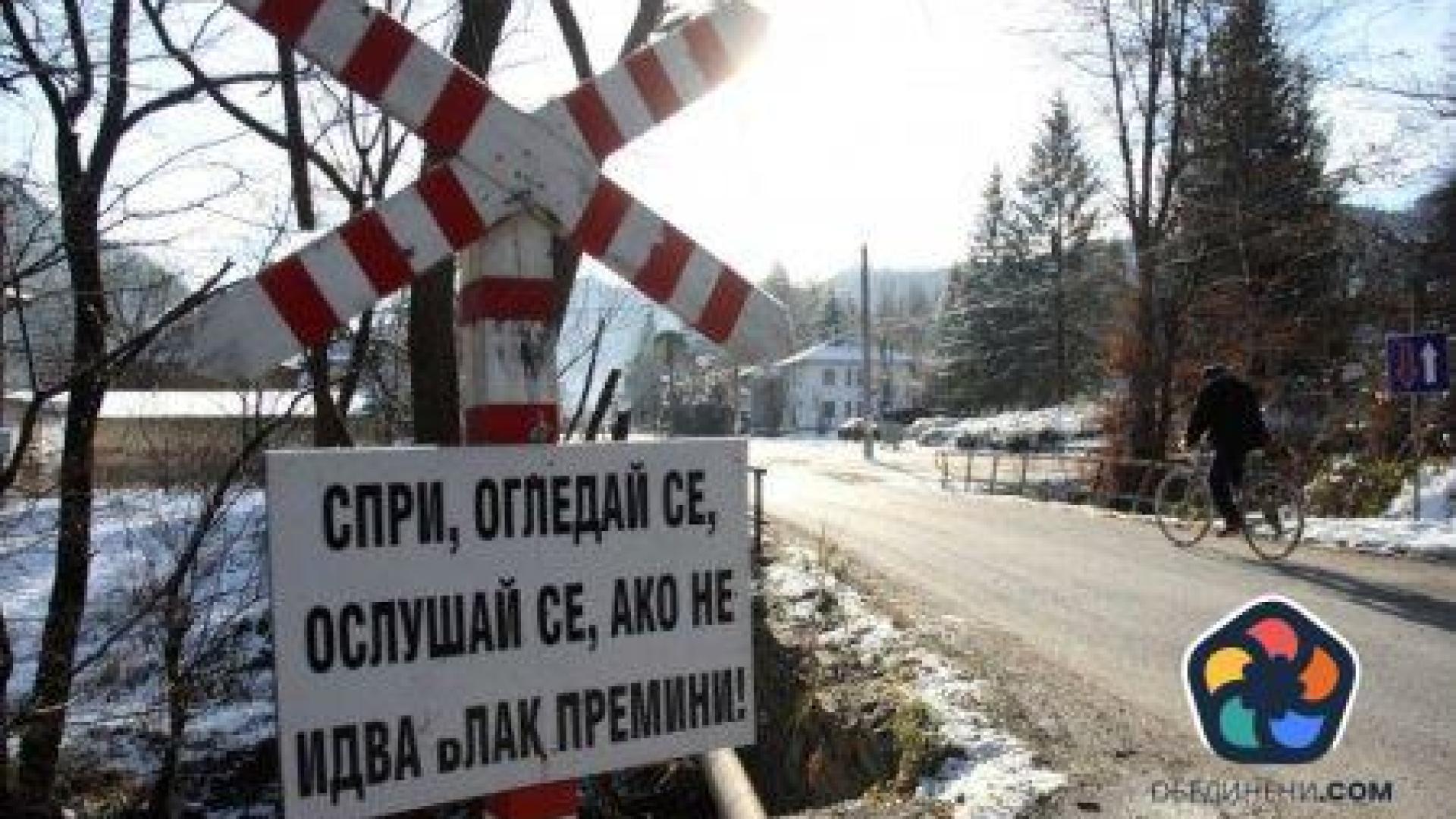 Влак удари изпреварващ джип на жп прелез, има жертва и тежко ранено дете