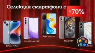 До 70% отстъпка за избрани смартфони през септември