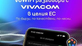 Мобилни разговори от самолета и когато няма покритие са възможни с VoWiFi