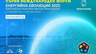 Зеленото енергийно бъдеще ще обсъждат експерти в София