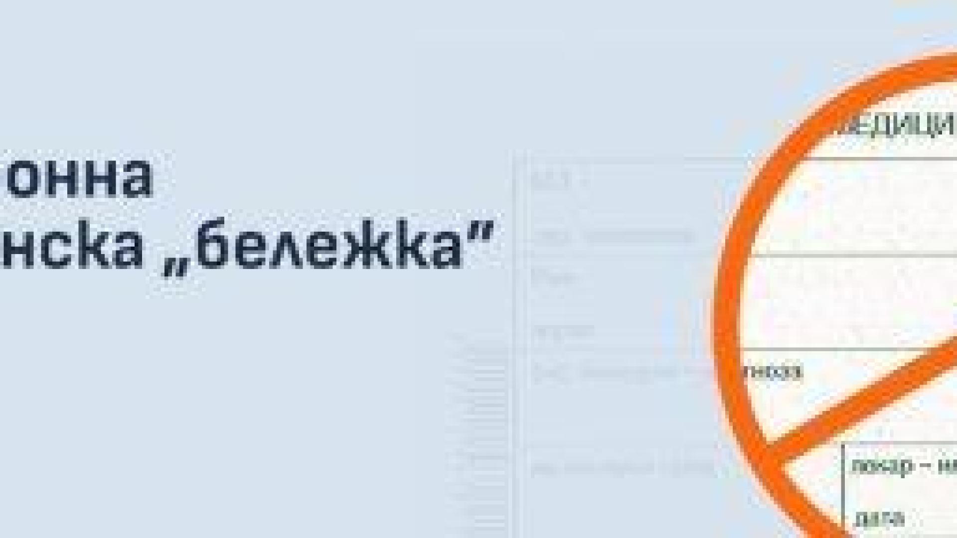 Всеки лекар сам определя тарифата за е-извинителна бележка за ученици