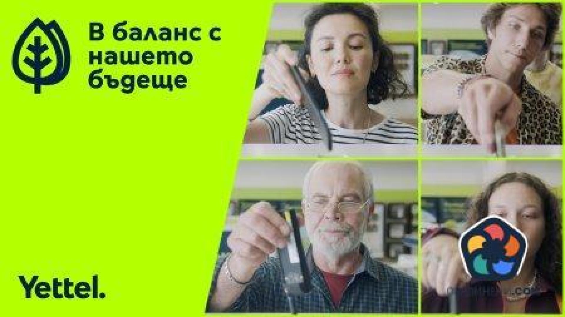 Yettel бележи сериозен напредък в дейностите си за устойчиво развитие