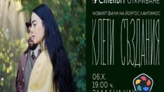 "Клети създания" на Йоргос Лантимос открива "Синелибри" 2023