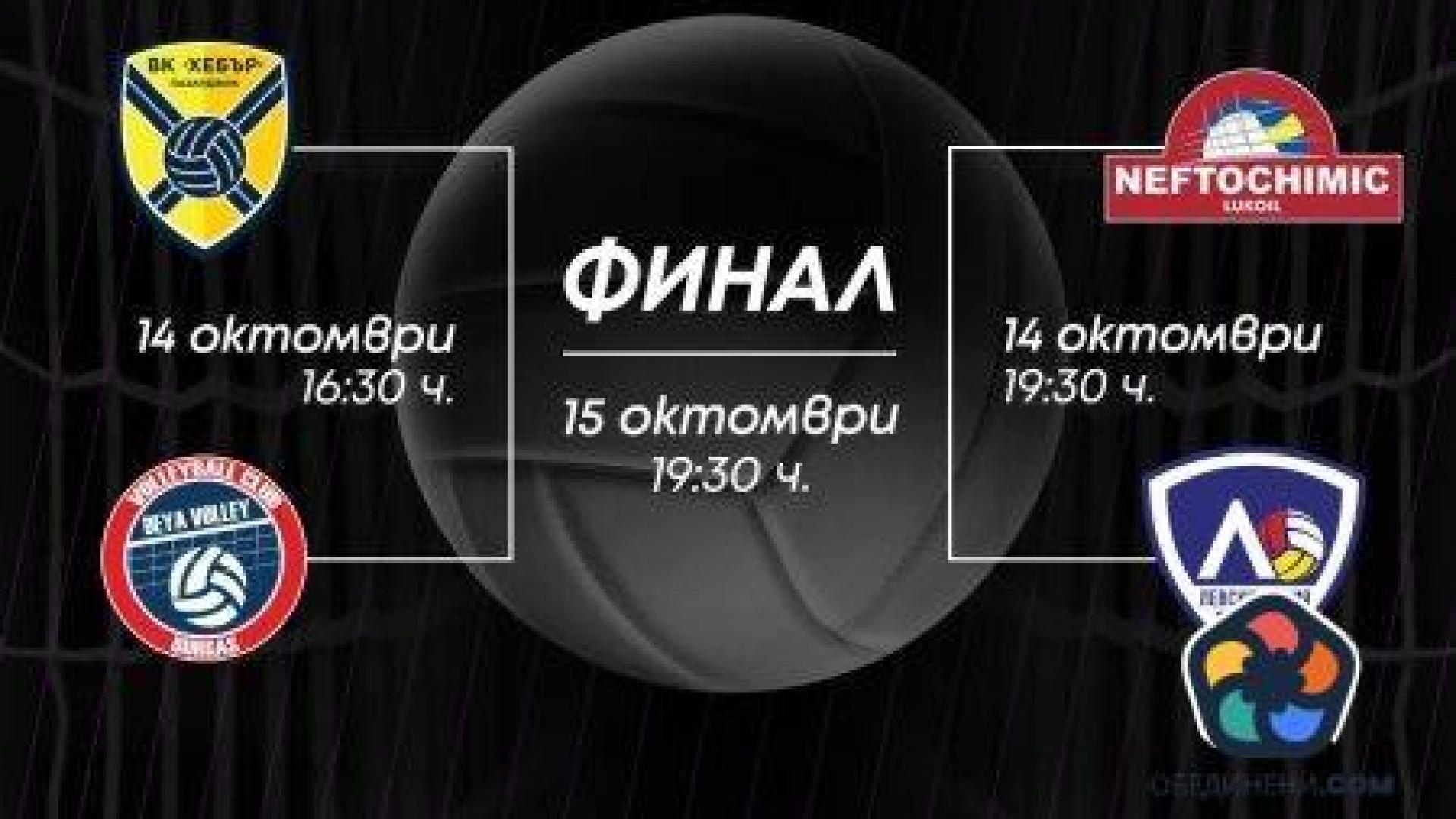 Волейболният сезон започва този уикенд със Суперкупата на България
