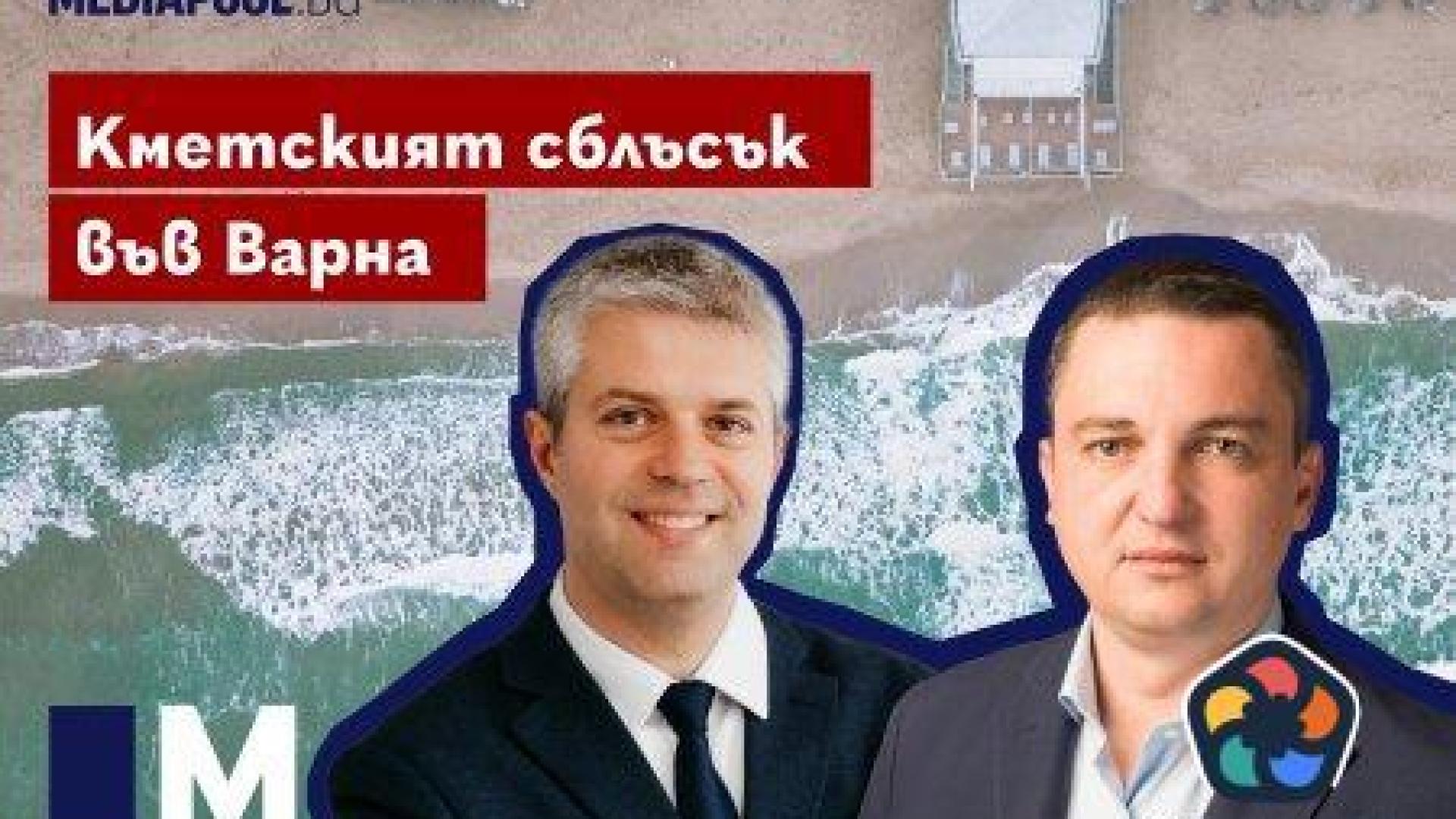 Кметският сблъсък във Варна (видео)