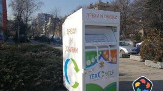 Обмислят се разделно събиране на текстилни отпадъци и цели за оползотворяването им
