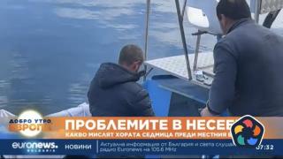 Евронюз: Проблемът на Несебър е страха, хората не говорят, за да няматнеприятности