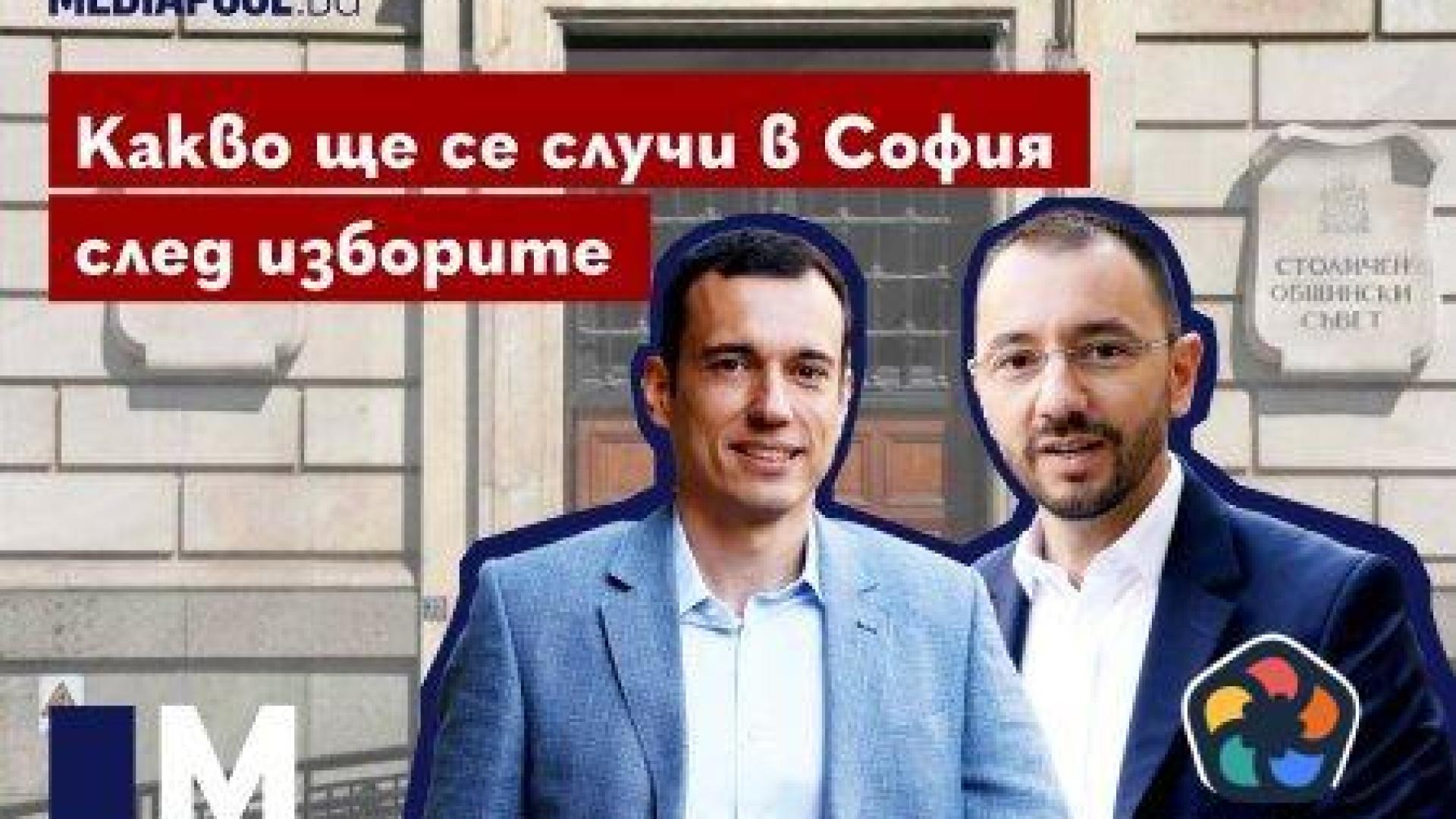 Какво ще се случи в София след изборите (видео)