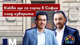 Какво ще се случи в София след изборите (видео)