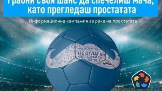 Футболисти стават посланици на кампания за борба с рака на простатата