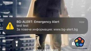 Неочакван тест на система за предупреждение на МВР стресна абонатите на "Виваком"