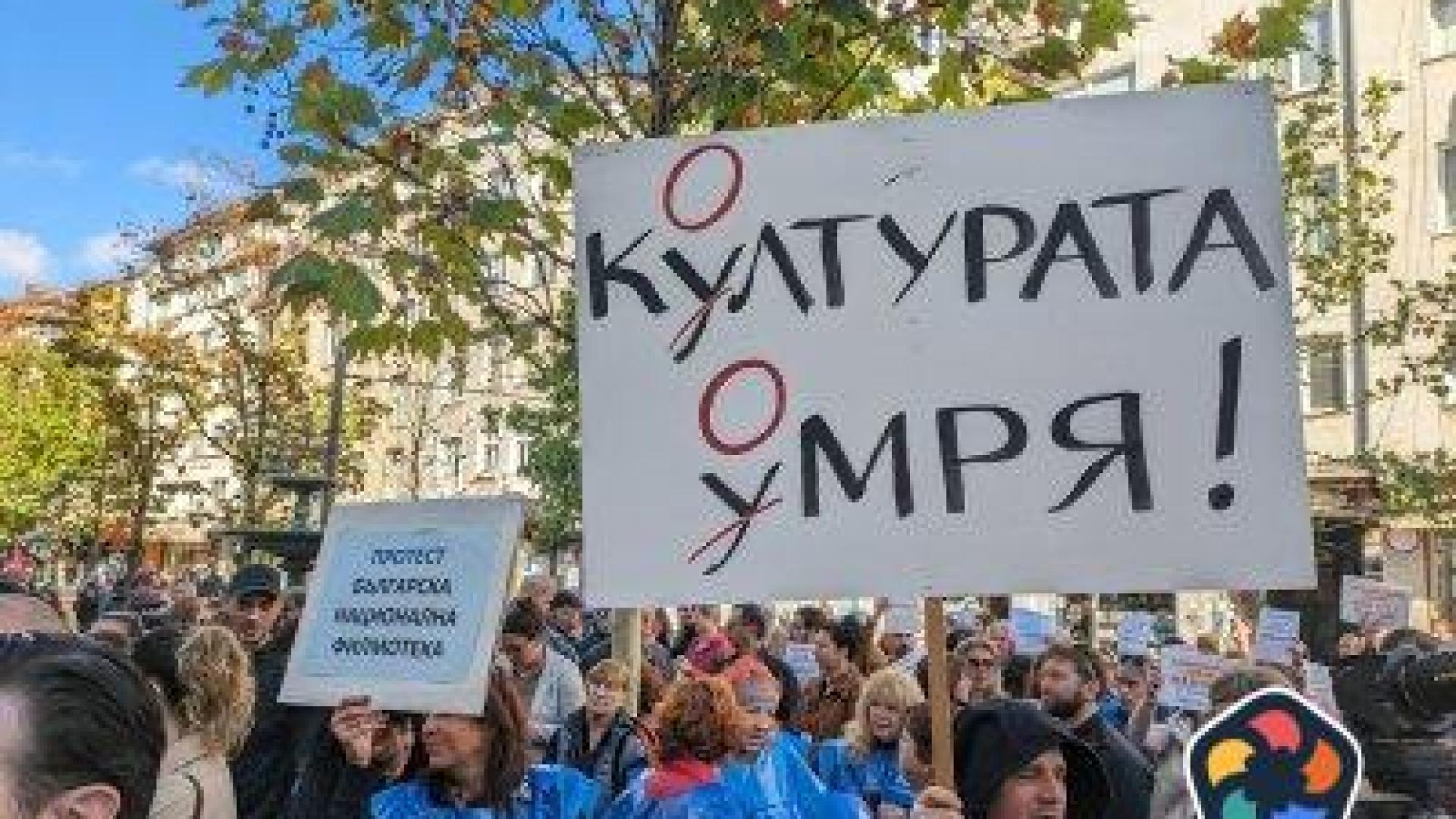 "Изкуството е смисъл": Протест на културни дейци може да прерасне в затваряне на музеи, галерии, библиотеки