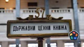 БФБ разработва програма за търговия с ДЦК за гражданите