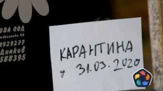 Карантината и изолацията при  Covid-19 окончателно отпаднаха