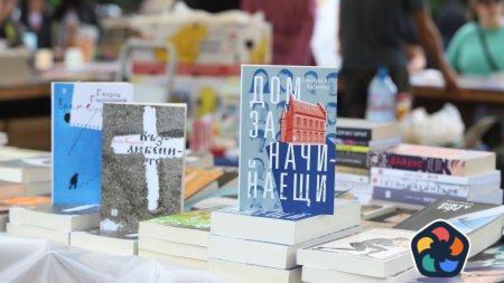 Световни и български писатели се включват в Панаира на книгата