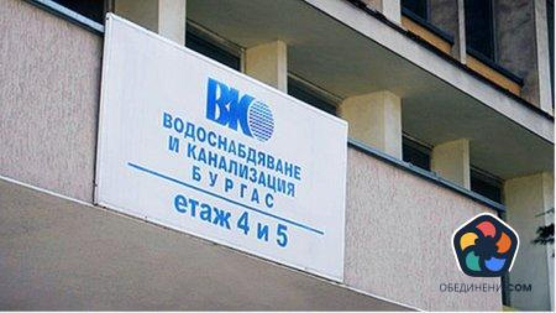 Двама са задържани при спецакция във ВиК Бургас за злоупотреби
