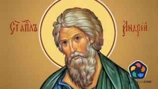 Честваме паметта на свети апостол Андрей Първозвани